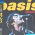 Oasis 绿洲乐队 - Knebworth 1996（蓝光）