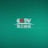 【放送文化】CCTV风云音乐频道《精彩音乐汇》ED、ID、频道宣传片及央视风云宣传片