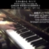【钢琴】【完整版】食戟之灵 op: 希望之歌