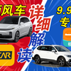 【租车指南】一嗨租车9.9元专区｜神州租车顺风车活动全网最细讲解！9.9元租途观L、30元租理想L