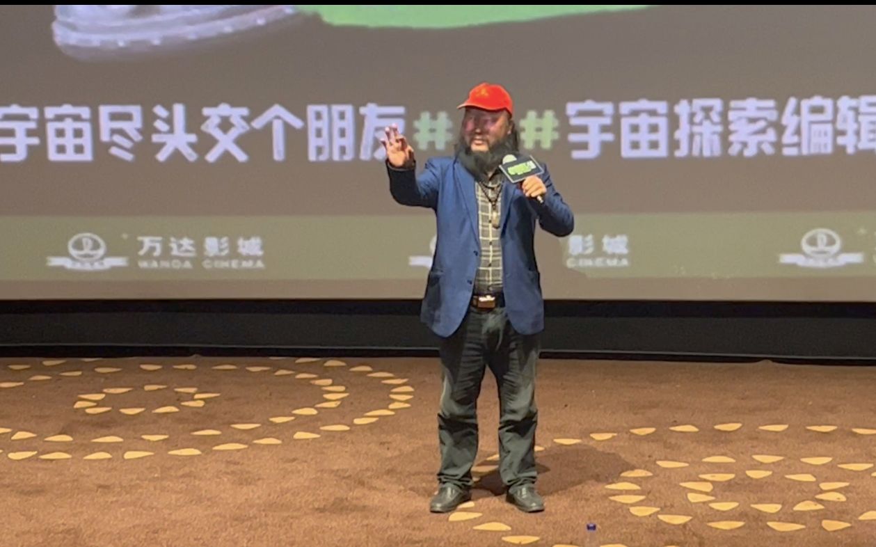 宇宙探索编辑部成都路演 陨石猎人solo哔哩哔哩bilibili