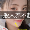 一般人养不起的女孩，除非你单手开“玛莎拉蒂
