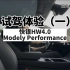 试驾体验（一）快银HW4.0 Modely Performance性能版#特斯拉modely #天选特斯拉车主 #特斯拉