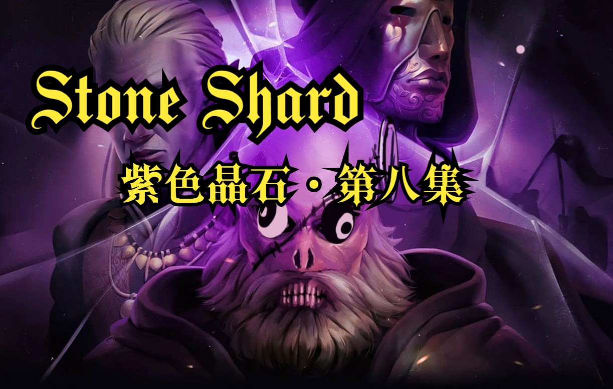 关于我把死亡谱成曲的那些事儿·紫色晶石0