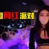 在「韩国网红 泡沫派对 」打碟是一种什么样的体验？