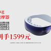 SKG眼部按摩仪K7新品来袭！冷热双敷、气囊点振，只要1599元。热卖2000+，送长辈、男女友超合适，闭眼入