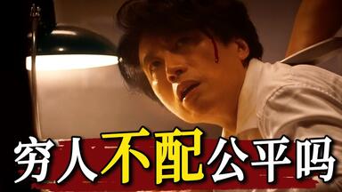 够爽够深刻！香港票房破纪录，港片真的支棱起来了？！港片佳作《<em class="keyword">毒舌律师</em>》