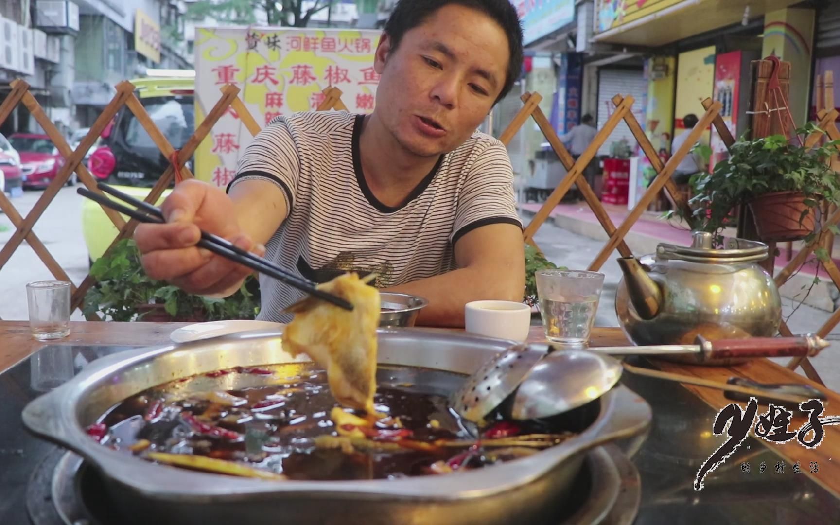 20元随便吃的鱼火锅，在四川很常见，麻辣过瘾还实惠