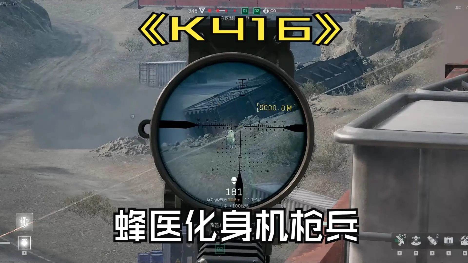全面战场蜂医专属的轻机枪，超稳定的架枪k416改枪码分享