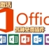 Win11安装office2021下载激活教程，以及Word、Excel、PPT的免费插件分享，手把手教学简单易学