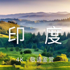 【India印度 4K】带你领略印度的全貌