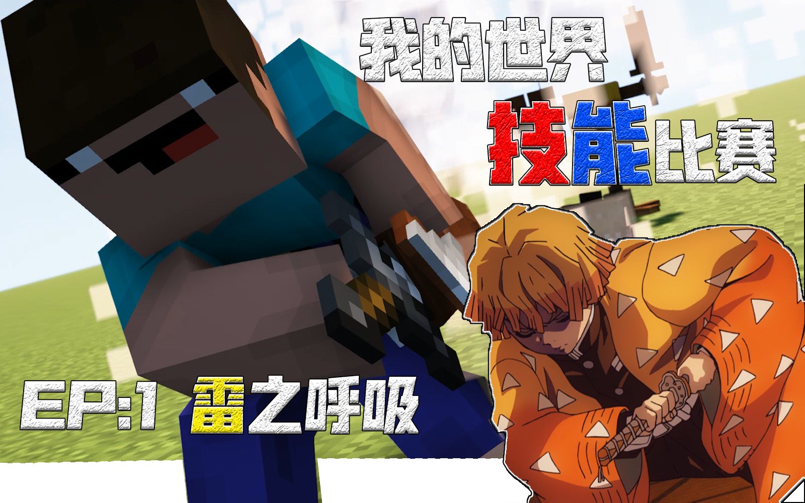 Minecraft MC MC minecraft-mc-mc