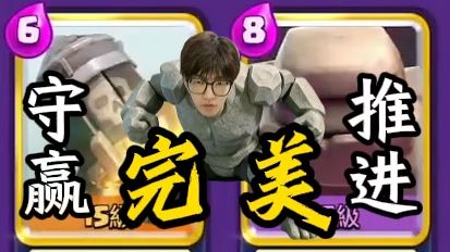 【高子巷】既可推进又可守赢？高子巷火箭石头人精彩预判上分！