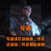 琴酒浅谈法球三件套电刀末世血手削弱_游戏热门视频