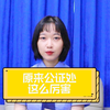 原来公证处那么厉害！你真的了解赋强公证吗
