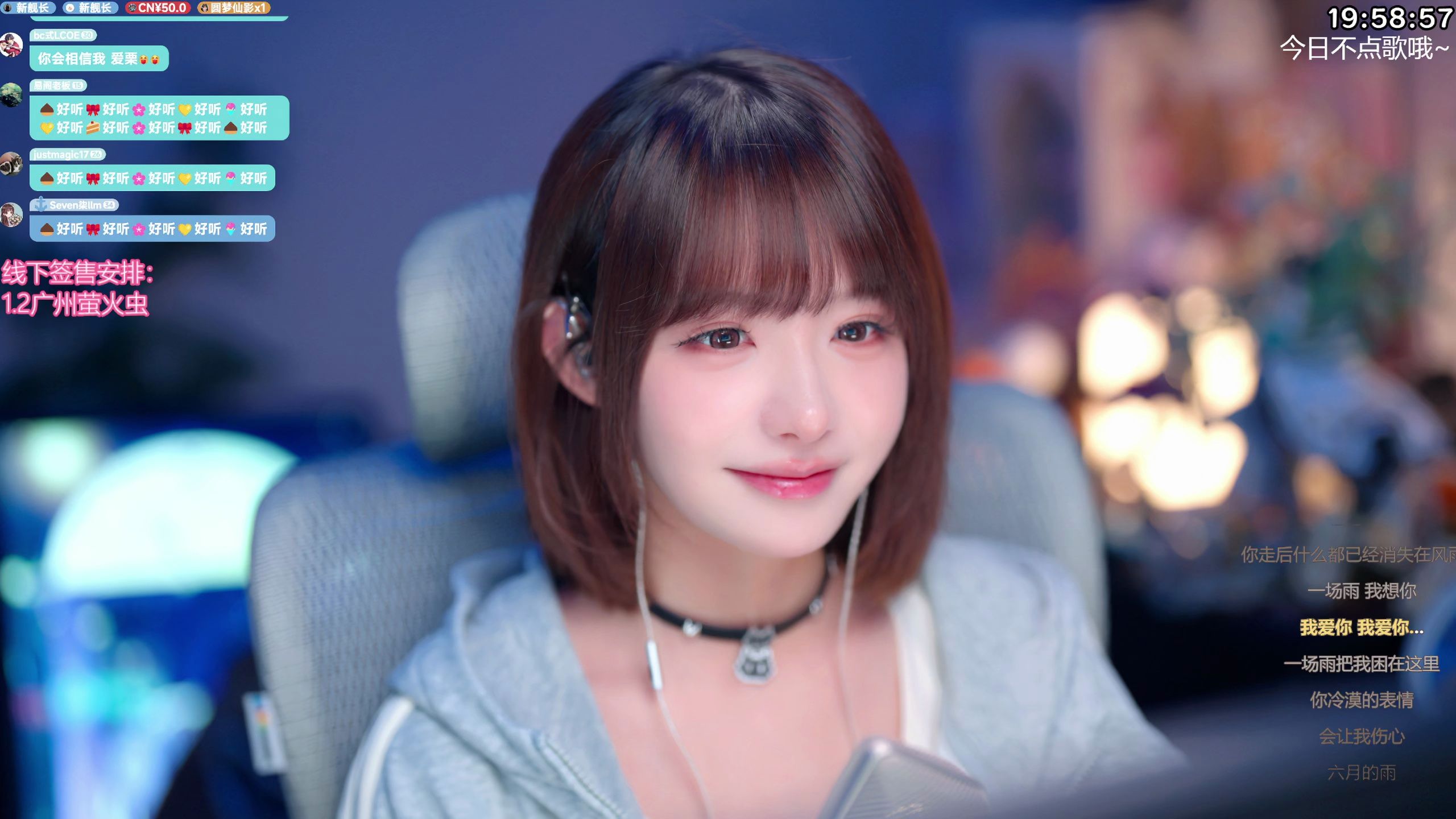 【真栗】20251227直播时唱的六月的雨