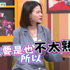萝莉塔结婚后，夫妻俩都不改口，依旧把对方的妈妈叫阿姨