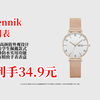 34.9元到手！学生党看过来，解决考场计时难题！lennik新款手表，小众轻奢高颜值还防水，附表盒超赞
