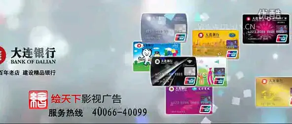 大连银行信用卡广告