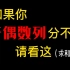 看见数列奇偶问题就头秃？这是解药【求和篇】