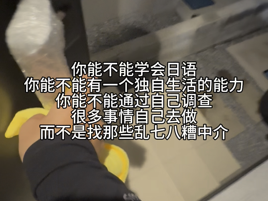 All that's required is that you want to come to Japan from the bottom of your heart and tolerate all the unpleasantness.