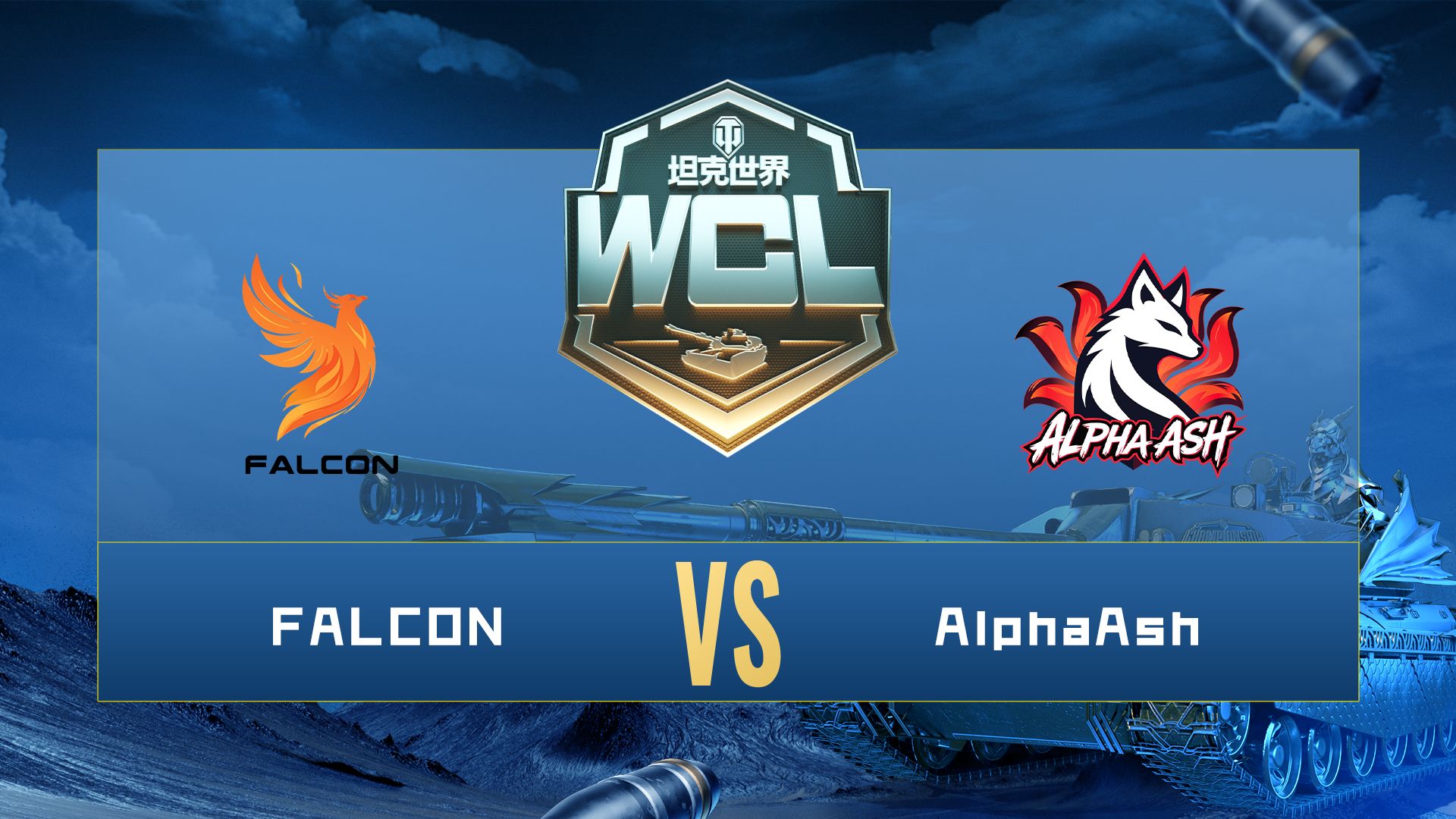 FALCON VS AlphaAsh【2026WCL秋季赛 DAY15 MATCH43】