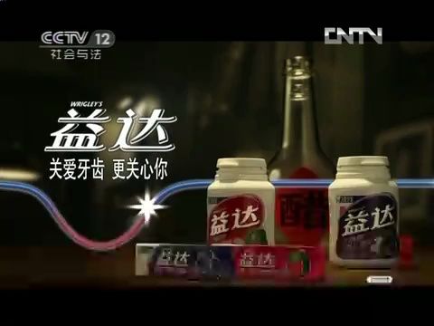 【广播电视】CCTV-12《夜线》末尾间场广告+ED（2012.5.29）