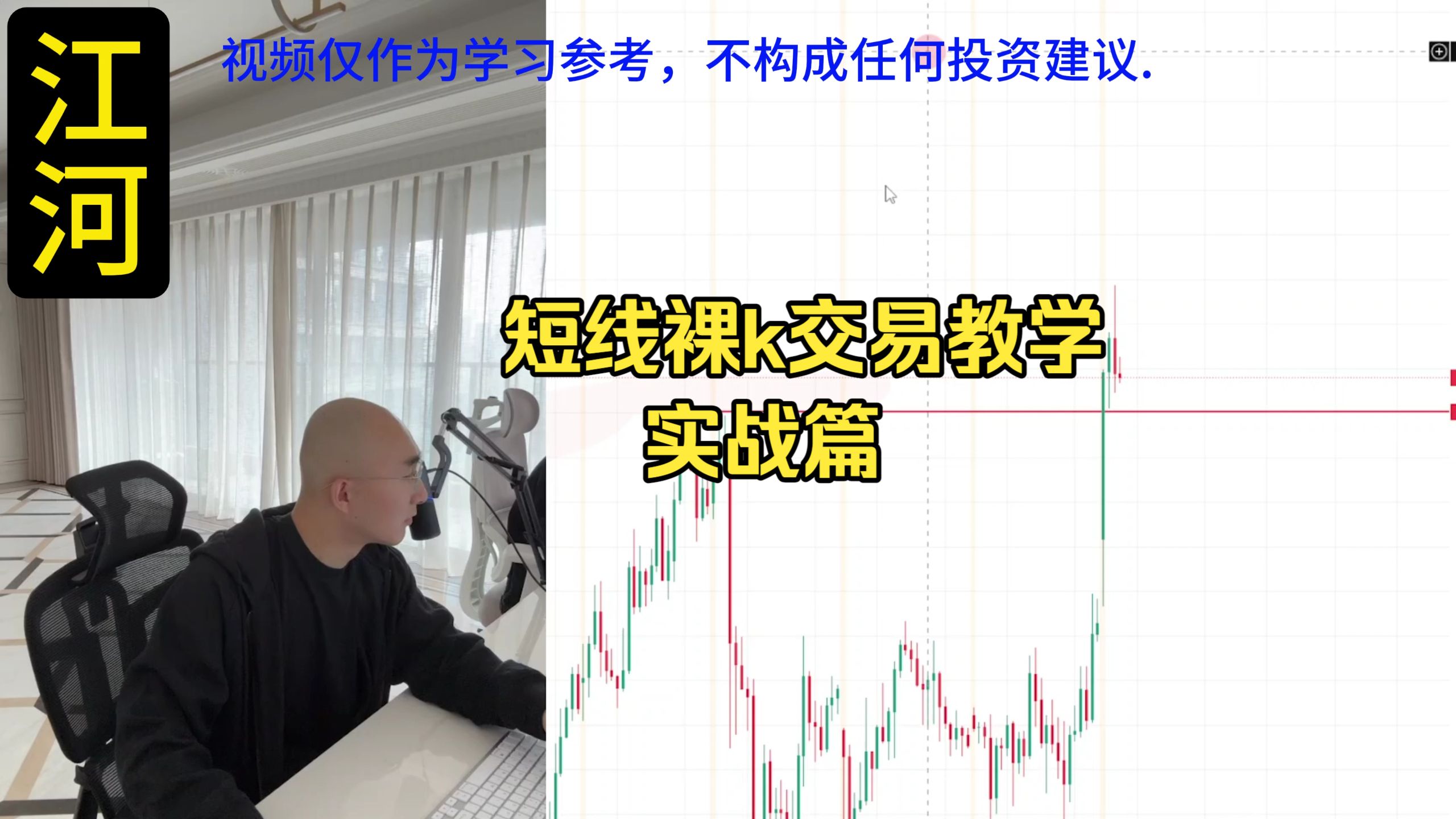 短线裸k交易教学