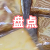 你没吃过的宝藏零食#面包