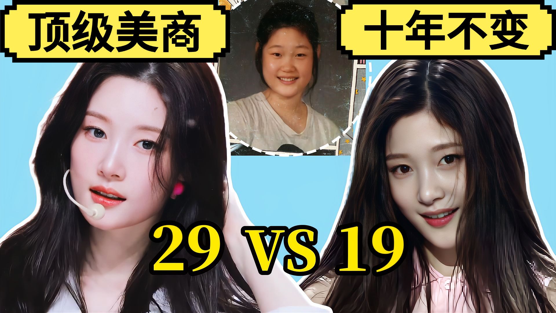 不削骨、不打针；四代团“人间樱花”顶级美商脸是如何设计和维持的？