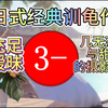 扫游剧情排雷：《死或生：沙滩排球 维纳斯璀璨假期》——日式经典训龟作，充足暧昧，几乎无恋爱与甜度的摄影游戏_死或生_剧情