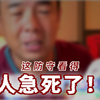 徐亮：李帅扳平比分，气死我了，铁人海港防守都差，臧一锋不太会打边后卫，没踢过后防线的人，他不明白位置原则