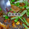 烤鱼原来这么简单大厨教你诀窍，鱼肉鲜嫩入味，麻辣过瘾