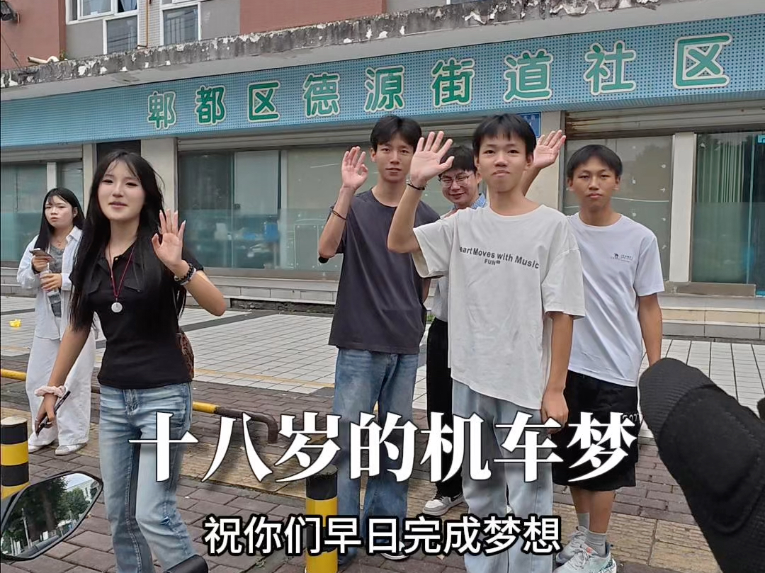 成功埋下机车种子，弥补曾经对年少不可得之物的遗憾