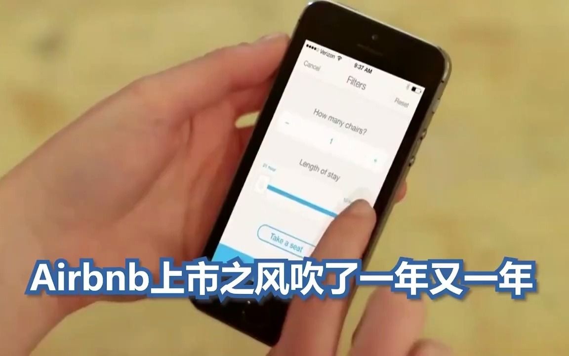 估值470亿美元的Airbnb要上市,疫情之下民宿鼻祖还香吗?哔哩哔哩 (゜゜)つロ 干杯~bilibili