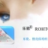 【自制】ROHTO 乐敦 搞笑眼药水广告