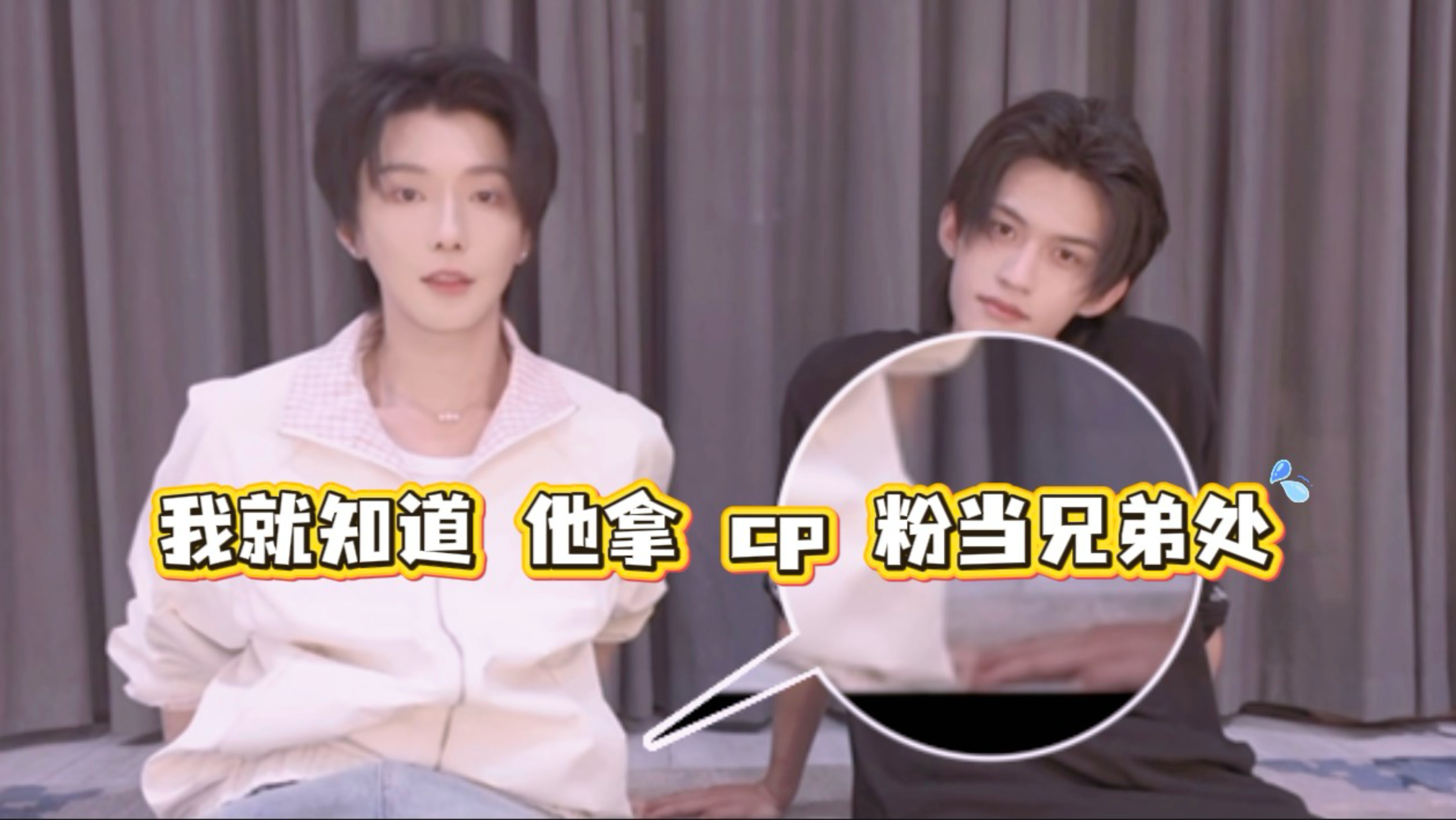 云旗啊 对 CP 粉好点吧 黄金侧脸还不够 这语气差的不是一点半点了