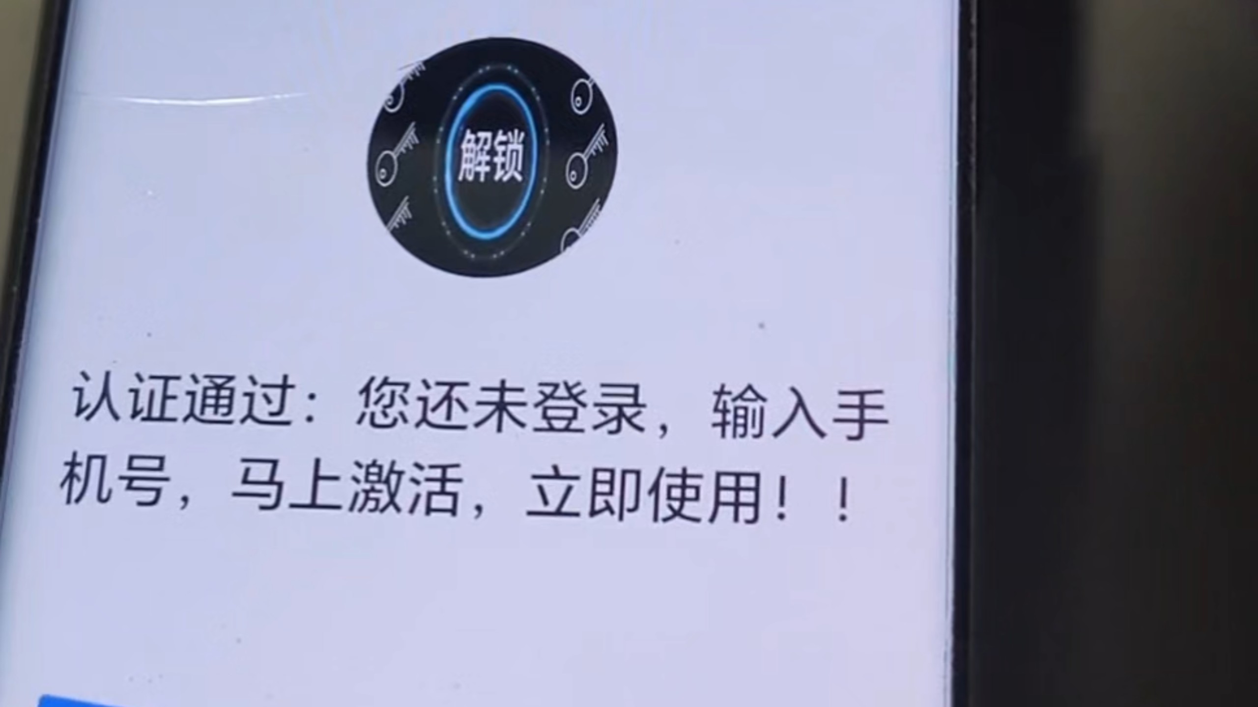 今天来整治跳转广告