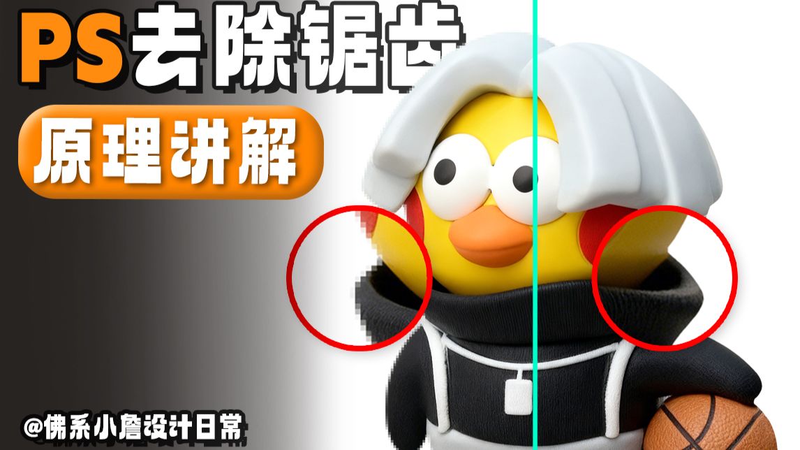 月薪三千去锯齿的正确方式、结尾带原理！