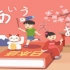 日语学习教程：零基础如何巧变日语成汉语--学日语跟学汉语一样简单