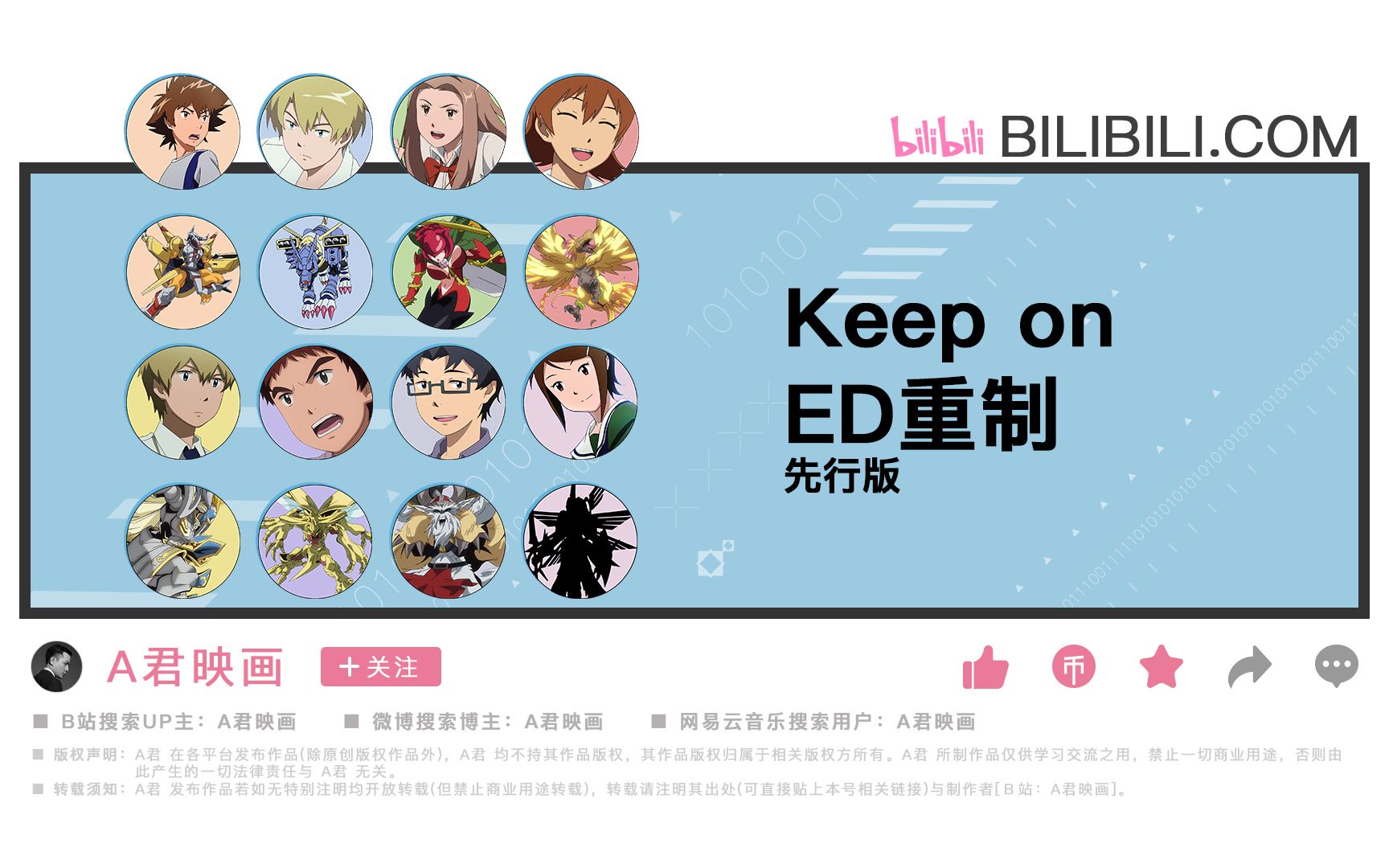 ed「keep on」先行前 30 秒 同人逼官方系列@a君映画