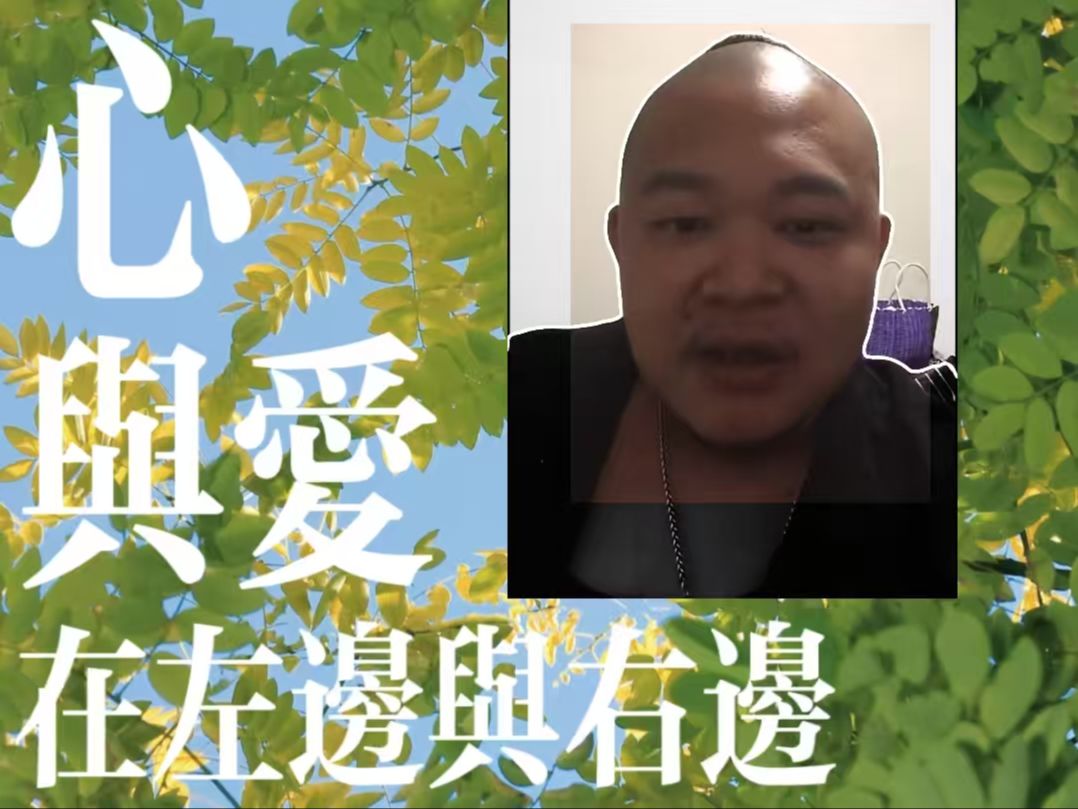 【补档】心，因为你在右边。