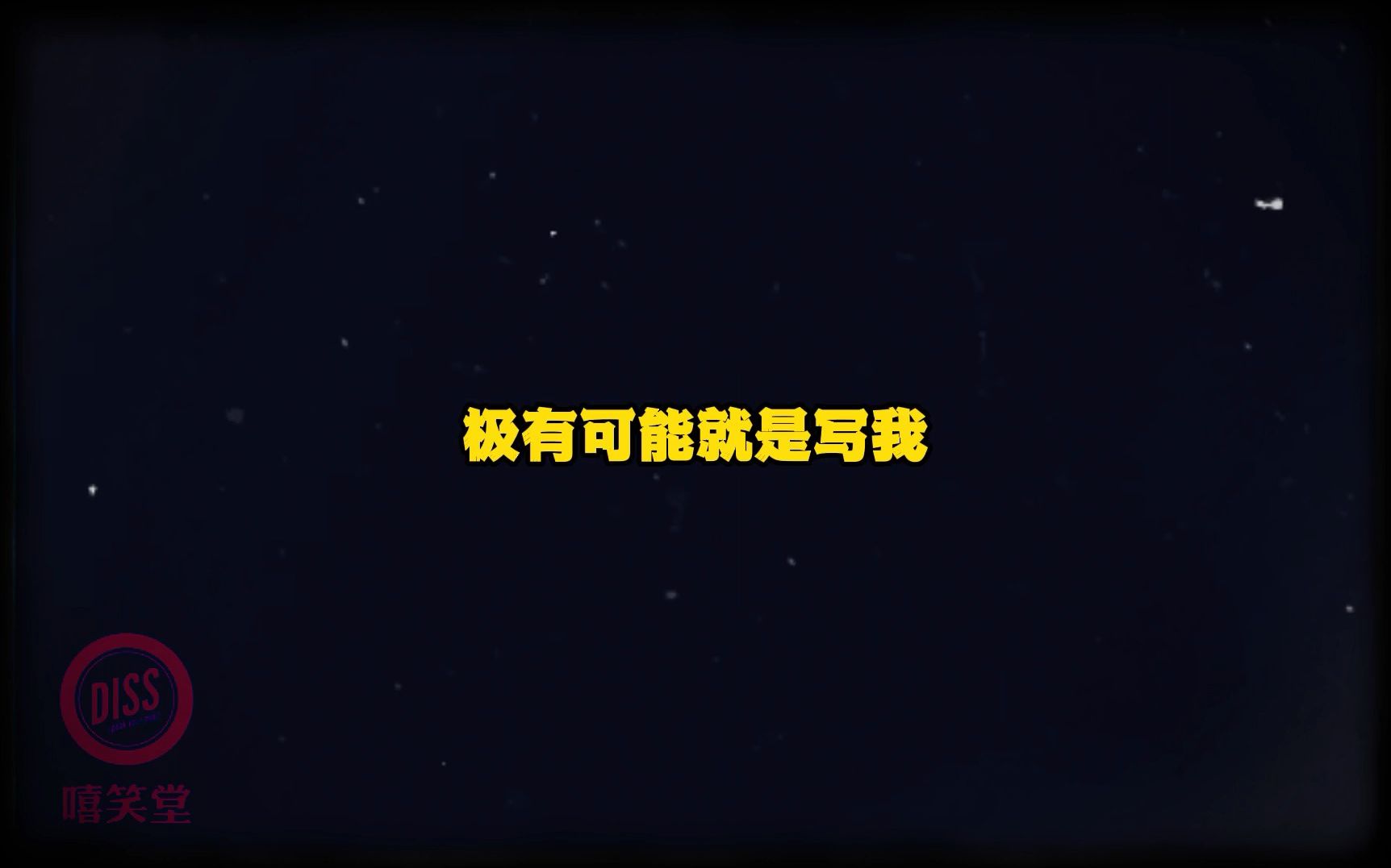 盛宇对阵PSY.P！表演《锦上添花》“中文说唱圈不可能会被哪个统治”