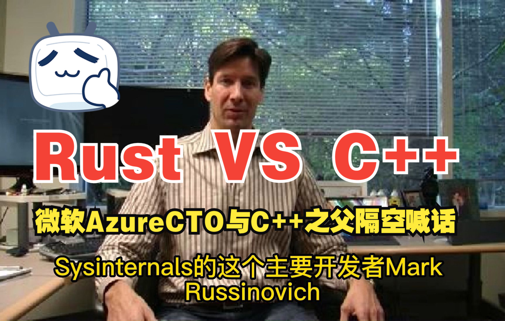 因为Rust，微软Azure CTO和C++之父吵起来了，Linus也来补刀