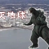 “哥斯拉正毁灭地球！”日本将排核废水入海，舆论哗然
