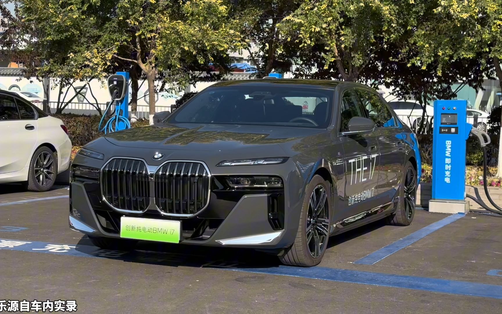 BMW i7 eDrive50L尊贵型M运动套装