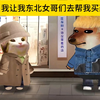当我让我女哥们帮我买药