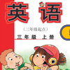 （新版）外研版小学英语（三年级起点）三年级上册电子教材课文朗读视频