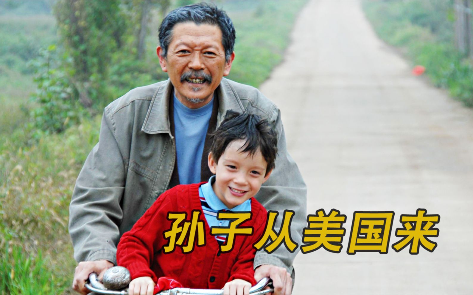 中国爷爷,给美国孙子做中国式汉堡吃,高分冷门佳作