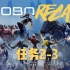 ROBO RECALL 机械重装 任务2-3 (Oculus Rift 独占游戏）